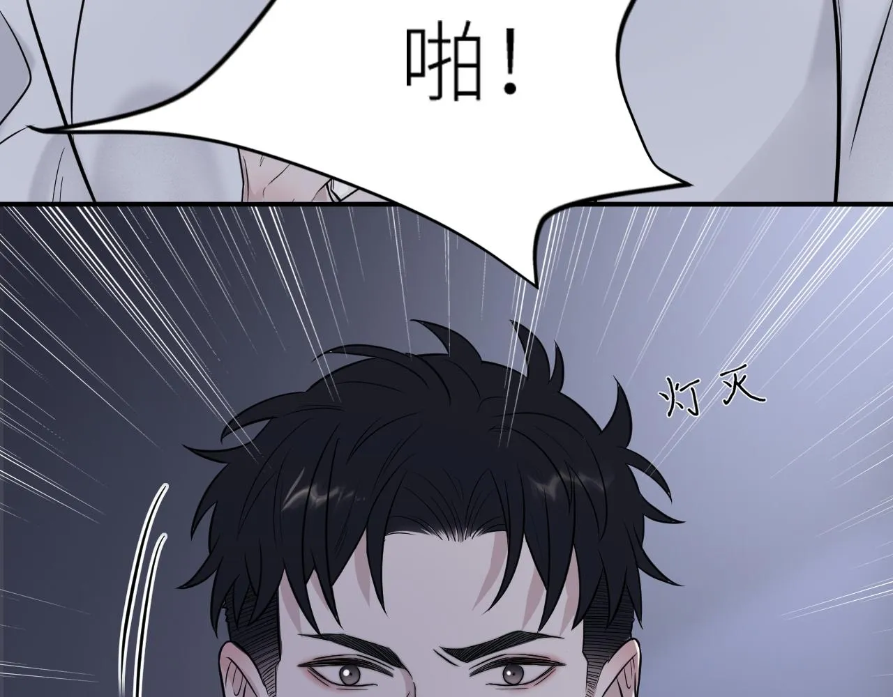 第二季第33话 他比我生命更重 第56页