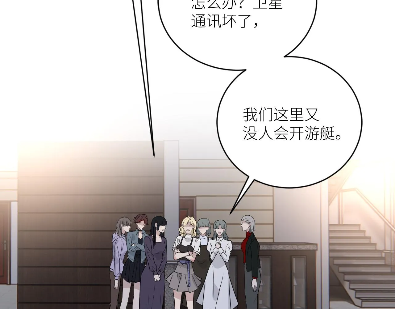 第二季第33话 他比我生命更重 第61页