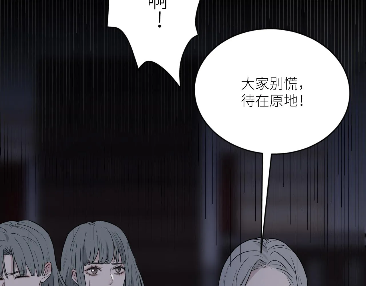 第二季第33话 他比我生命更重 第67页