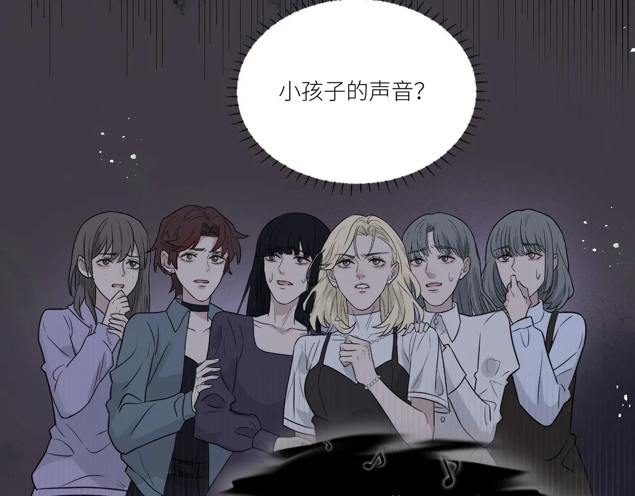 第二季第33话 他比我生命更重 第73页