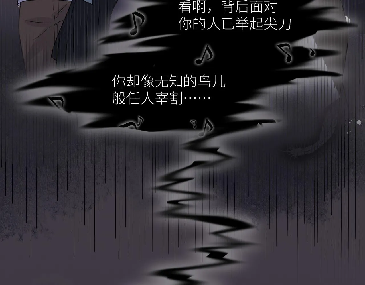 第二季第33话 他比我生命更重 第74页