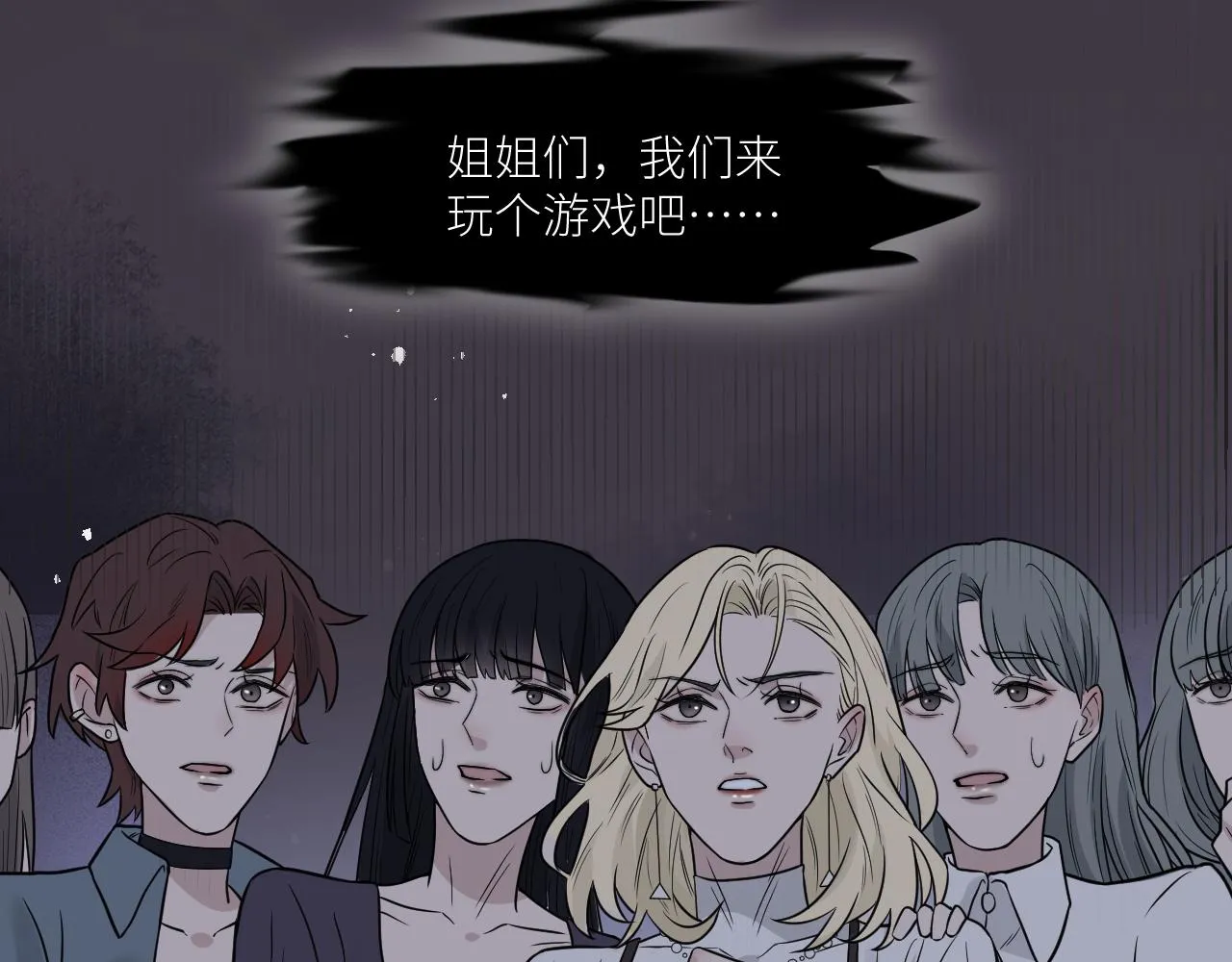 第二季第33话 他比我生命更重 第75页