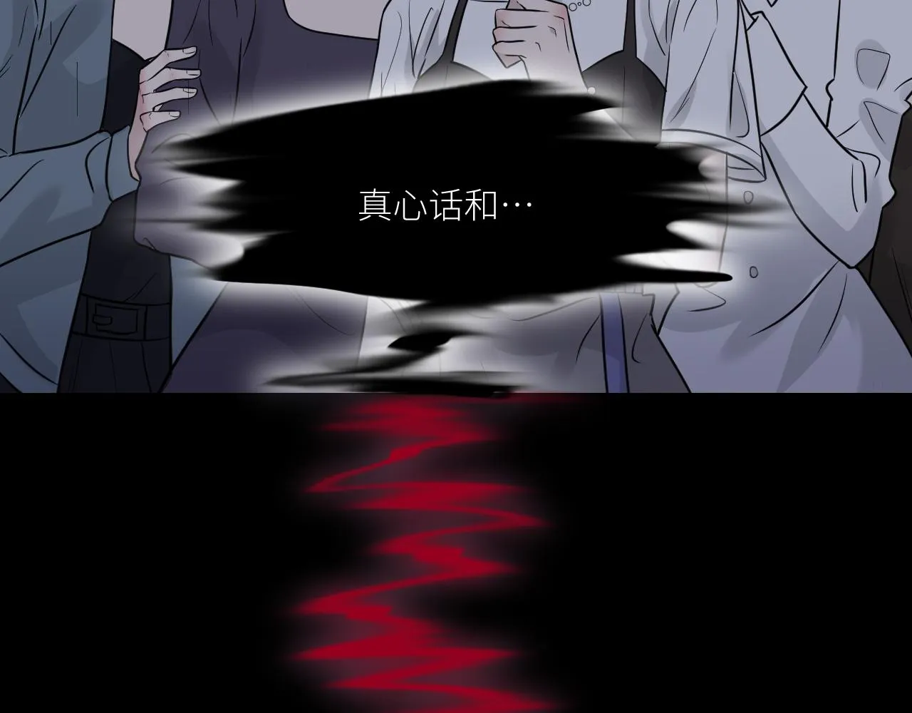 第二季第33话 他比我生命更重 第76页