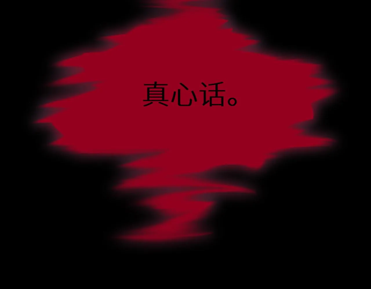 第二季第33话 他比我生命更重 第77页