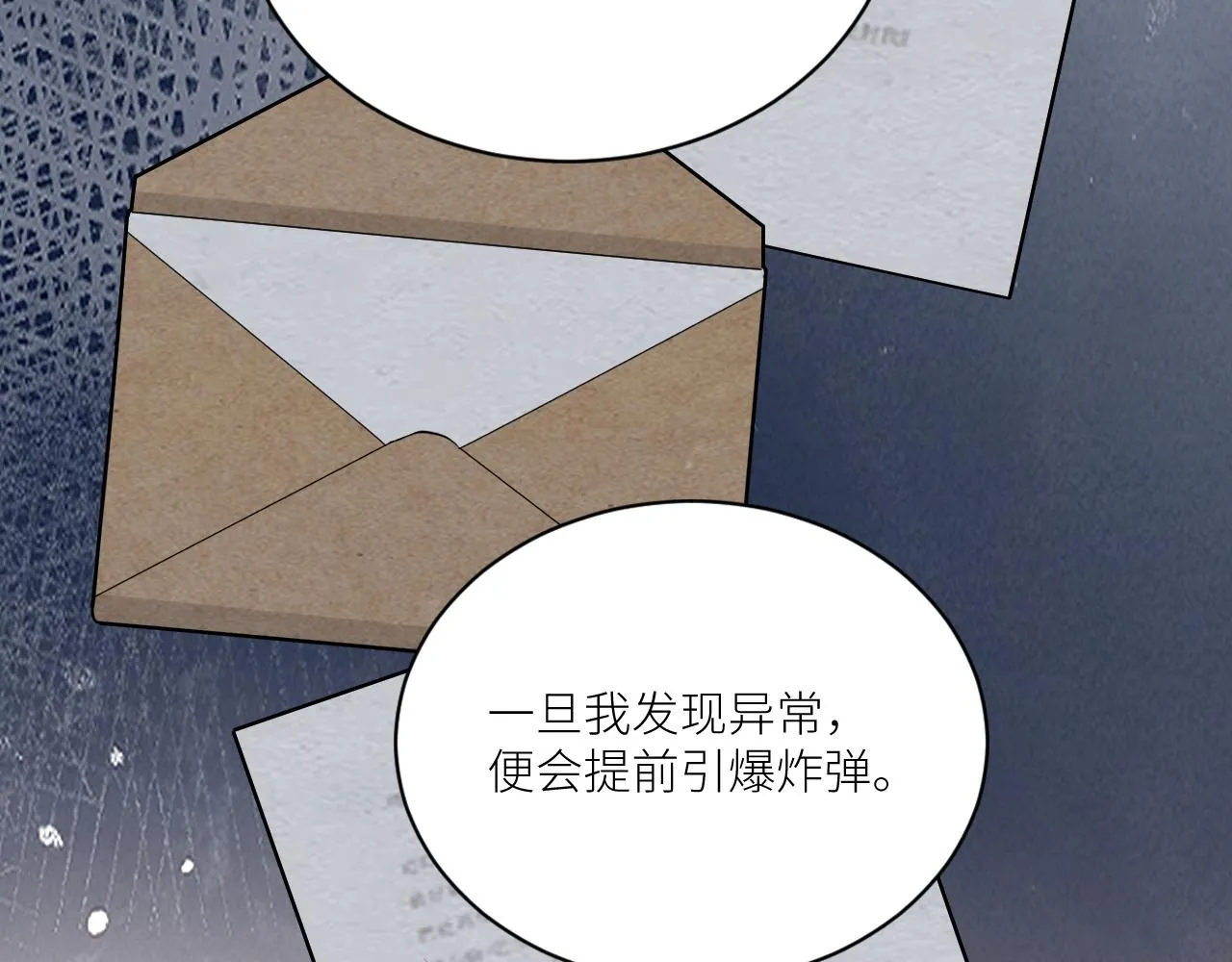 第二季第33话 他比我生命更重 第82页