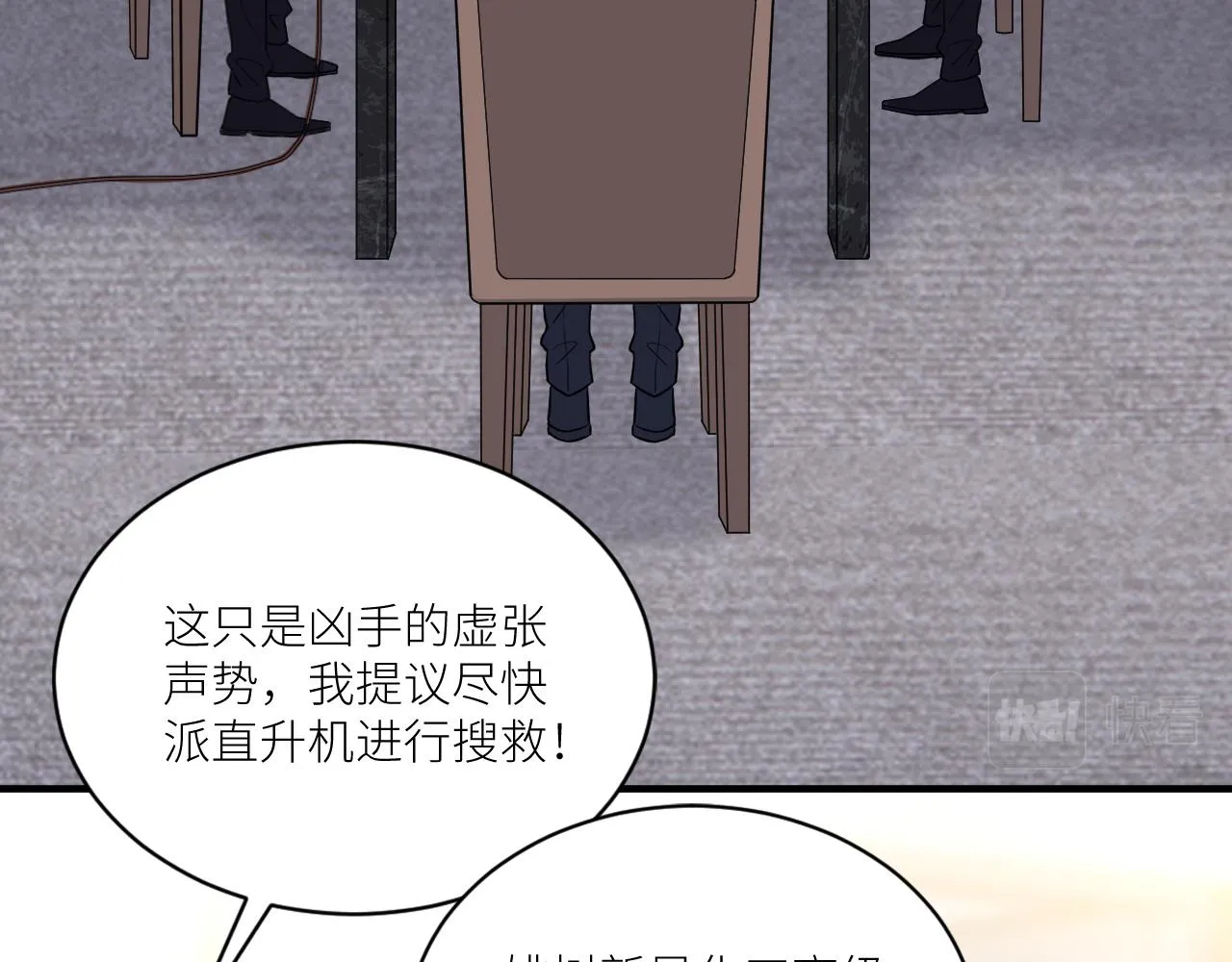 第二季第33话 他比我生命更重 第85页
