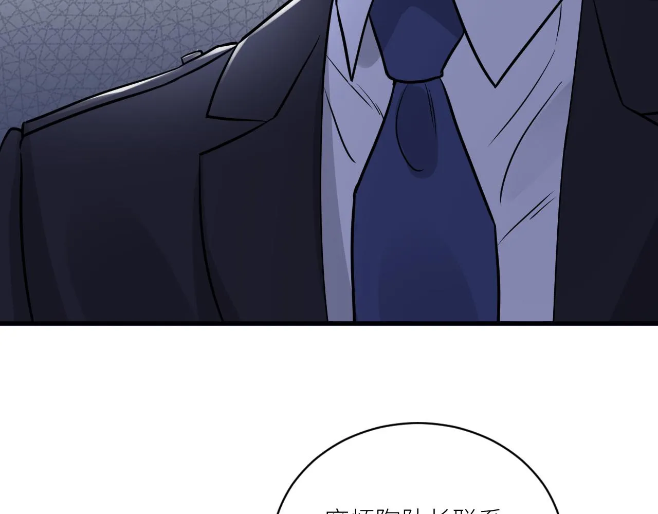 第二季第33话 他比我生命更重 第89页