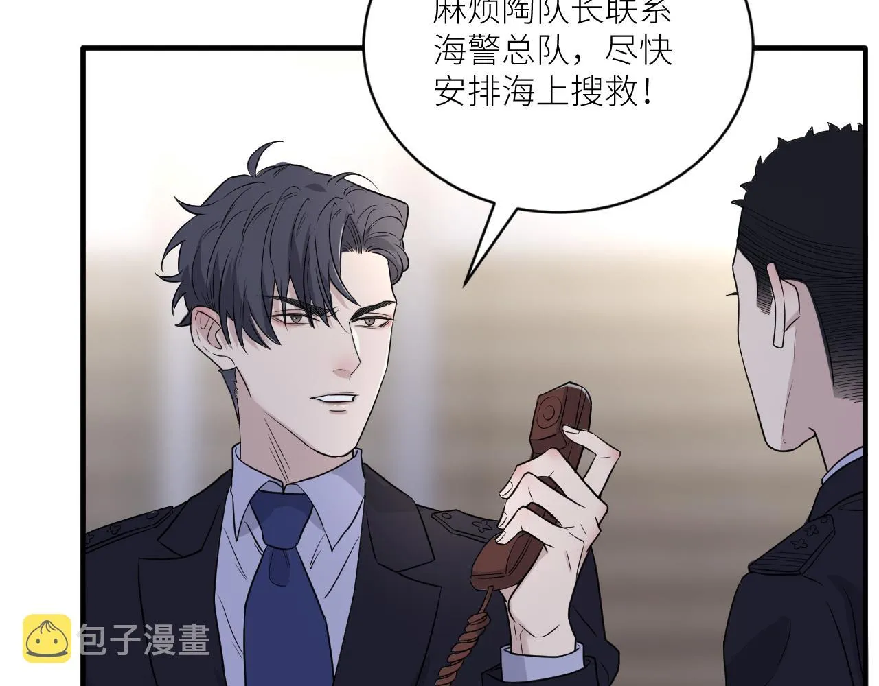 第二季第33话 他比我生命更重 第90页