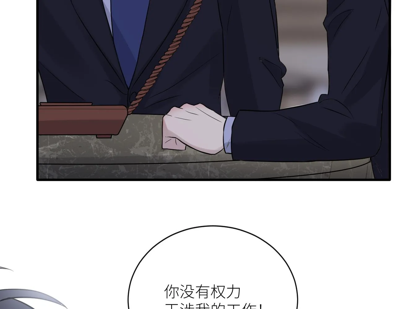 第二季第33话 他比我生命更重 第91页