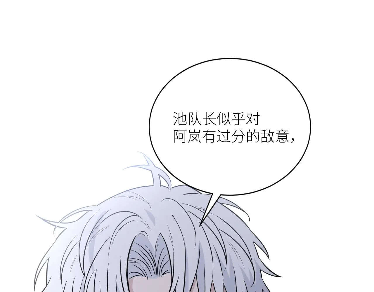 第二季第33话 他比我生命更重 第98页