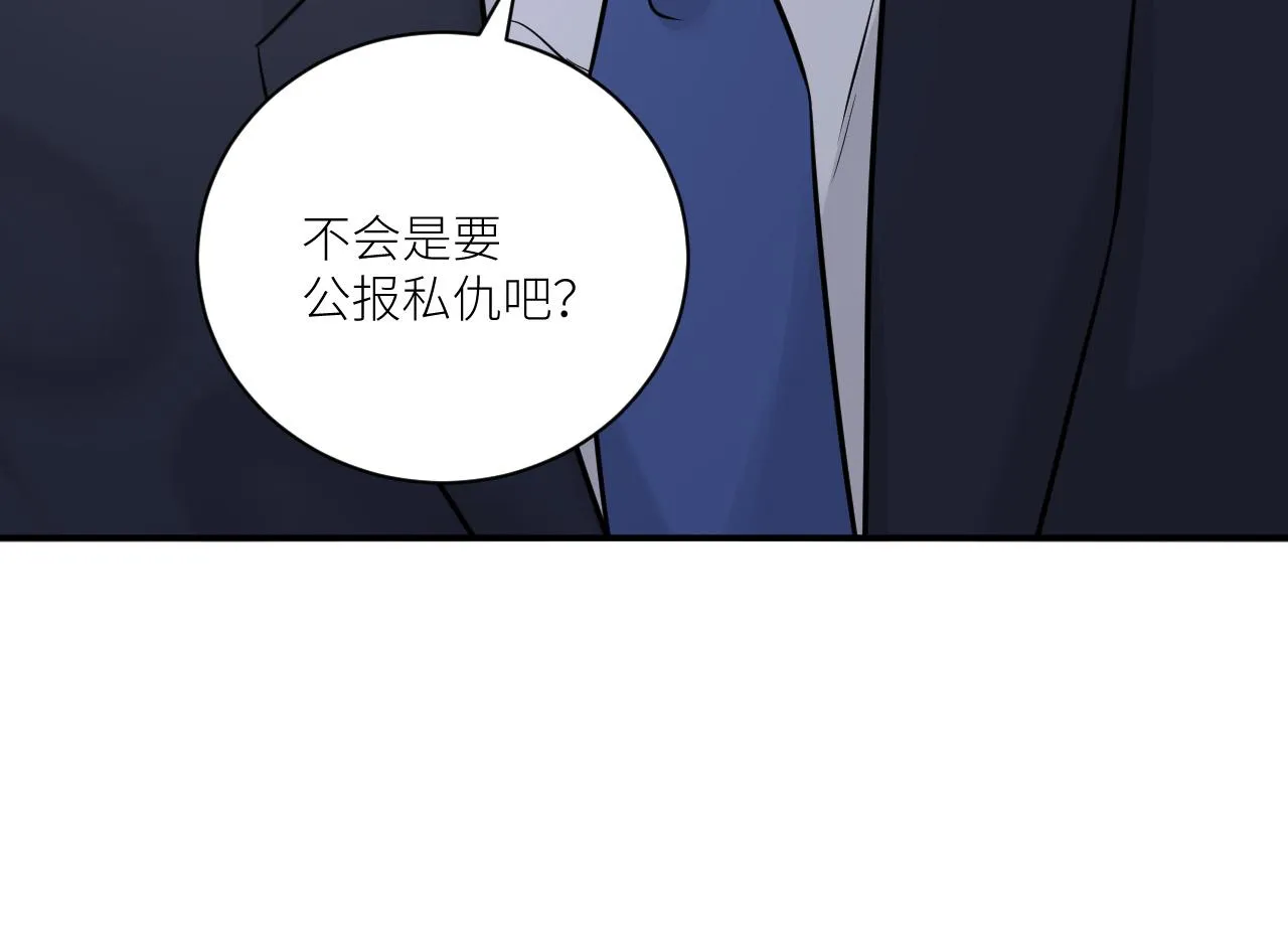 第二季第33话 他比我生命更重 第100页