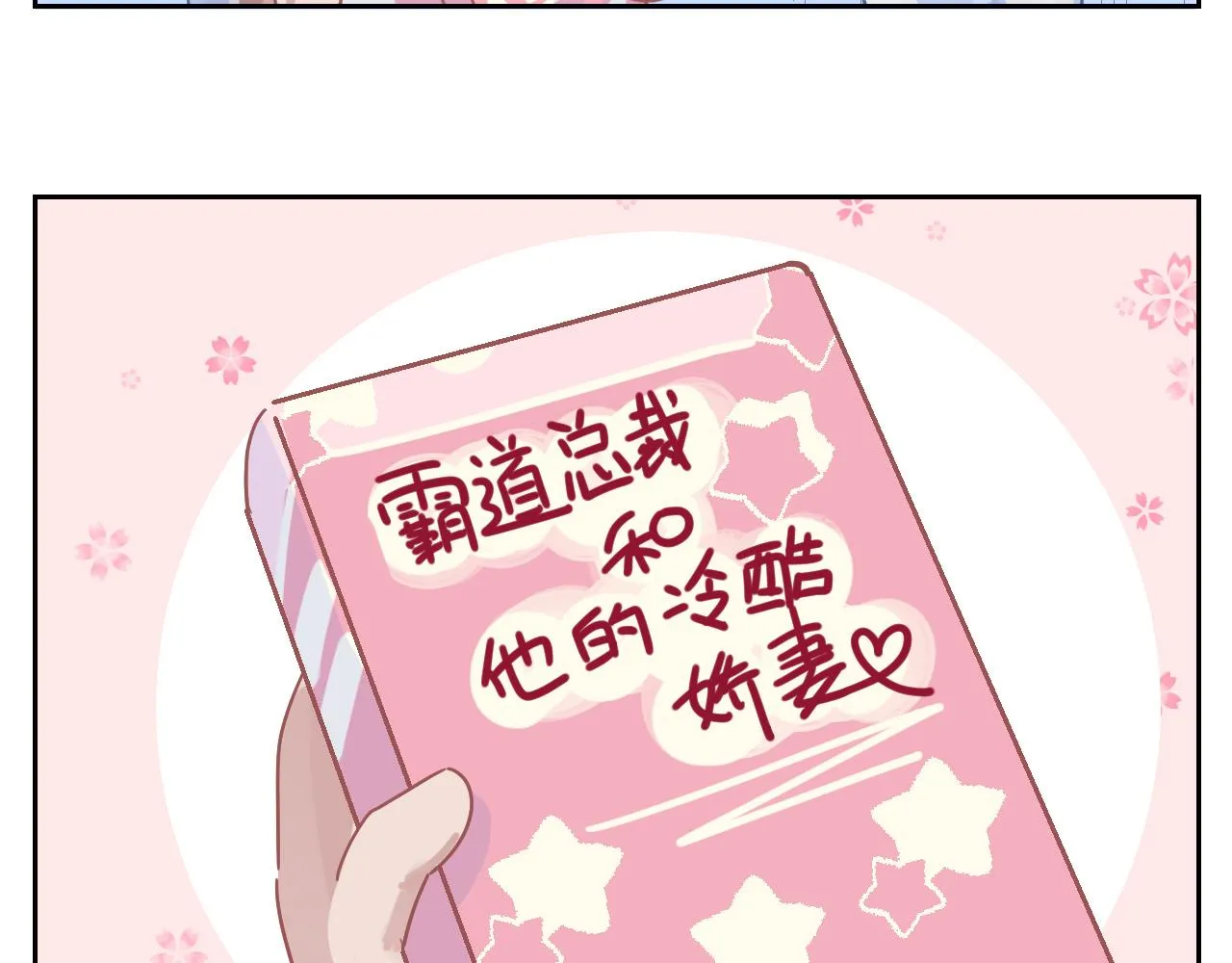 第二季第33话 他比我生命更重 第106页