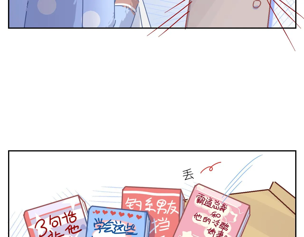 第二季第33话 他比我生命更重 第108页