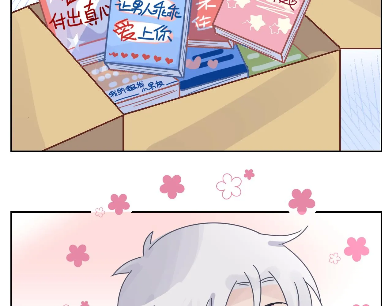第二季第33话 他比我生命更重 第109页