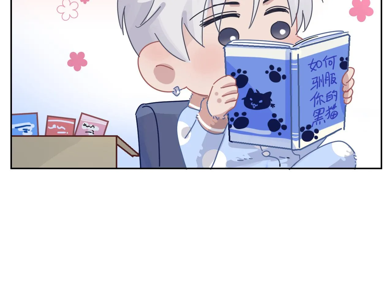 第二季第33话 他比我生命更重 第110页