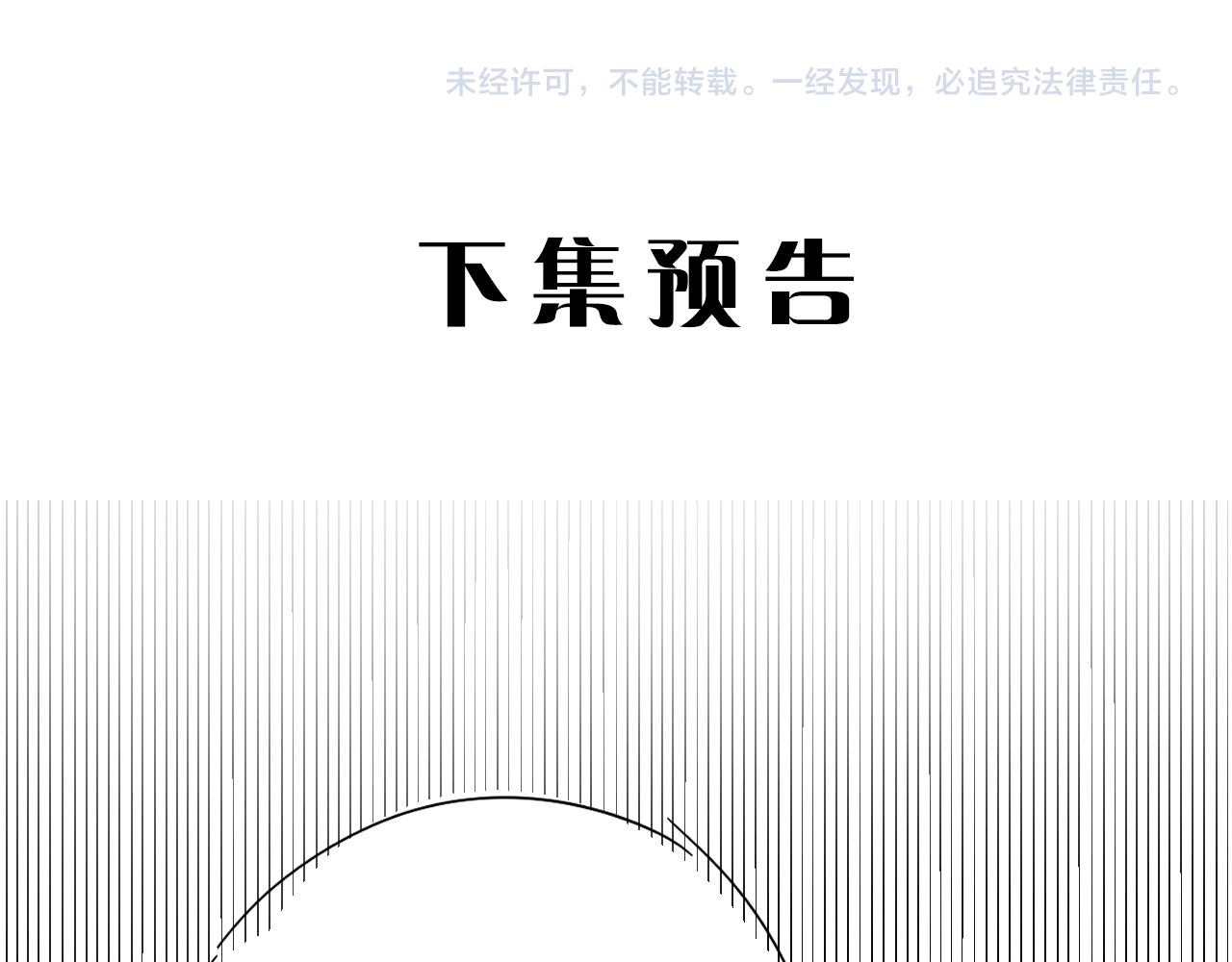 第二季第33话 他比我生命更重 第112页