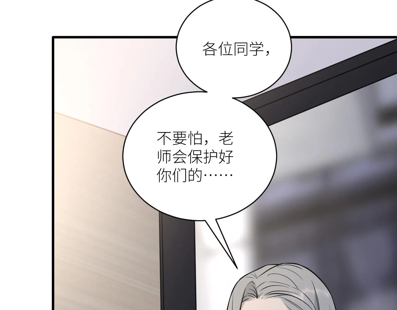 第二季第32话 危险的游轮 第5页