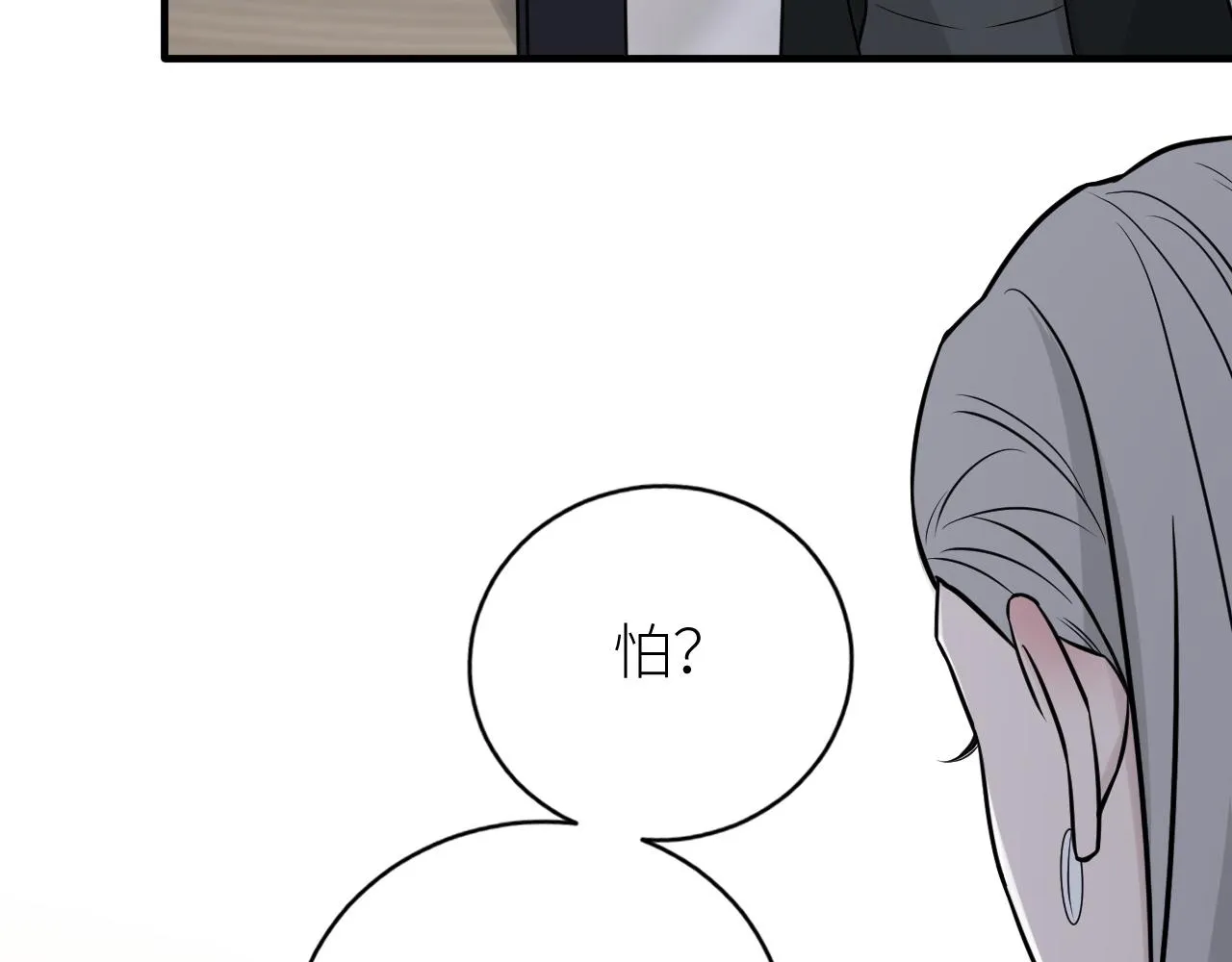 第二季第32话 危险的游轮 第7页