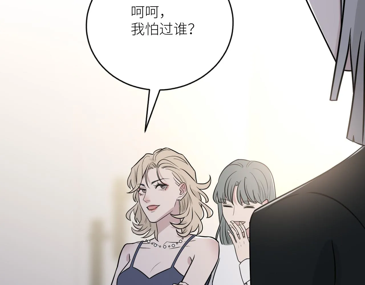 第二季第32话 危险的游轮 第8页
