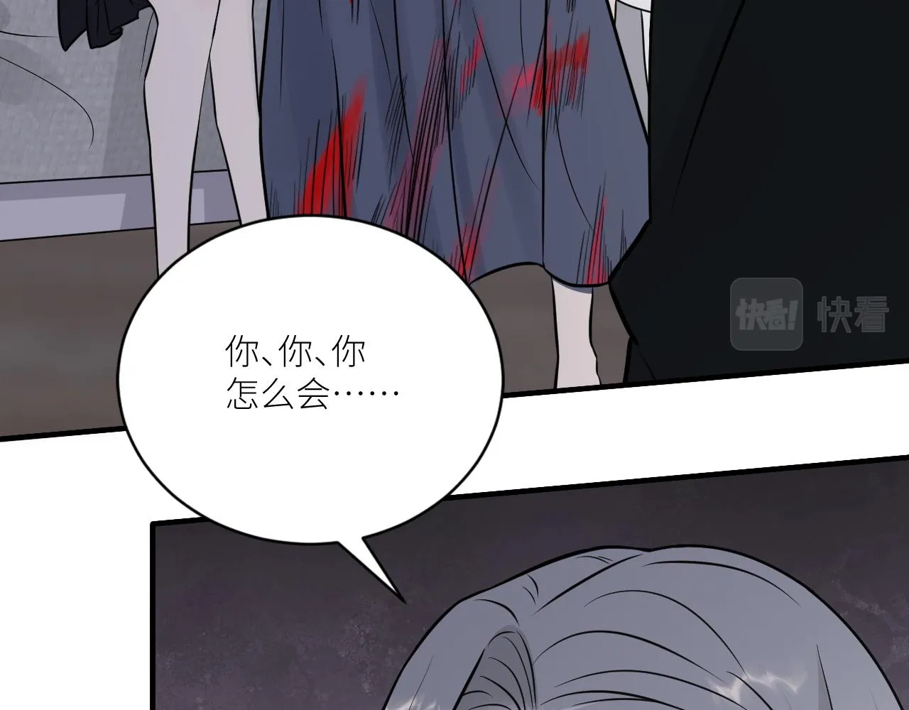 第二季第32话 危险的游轮 第10页