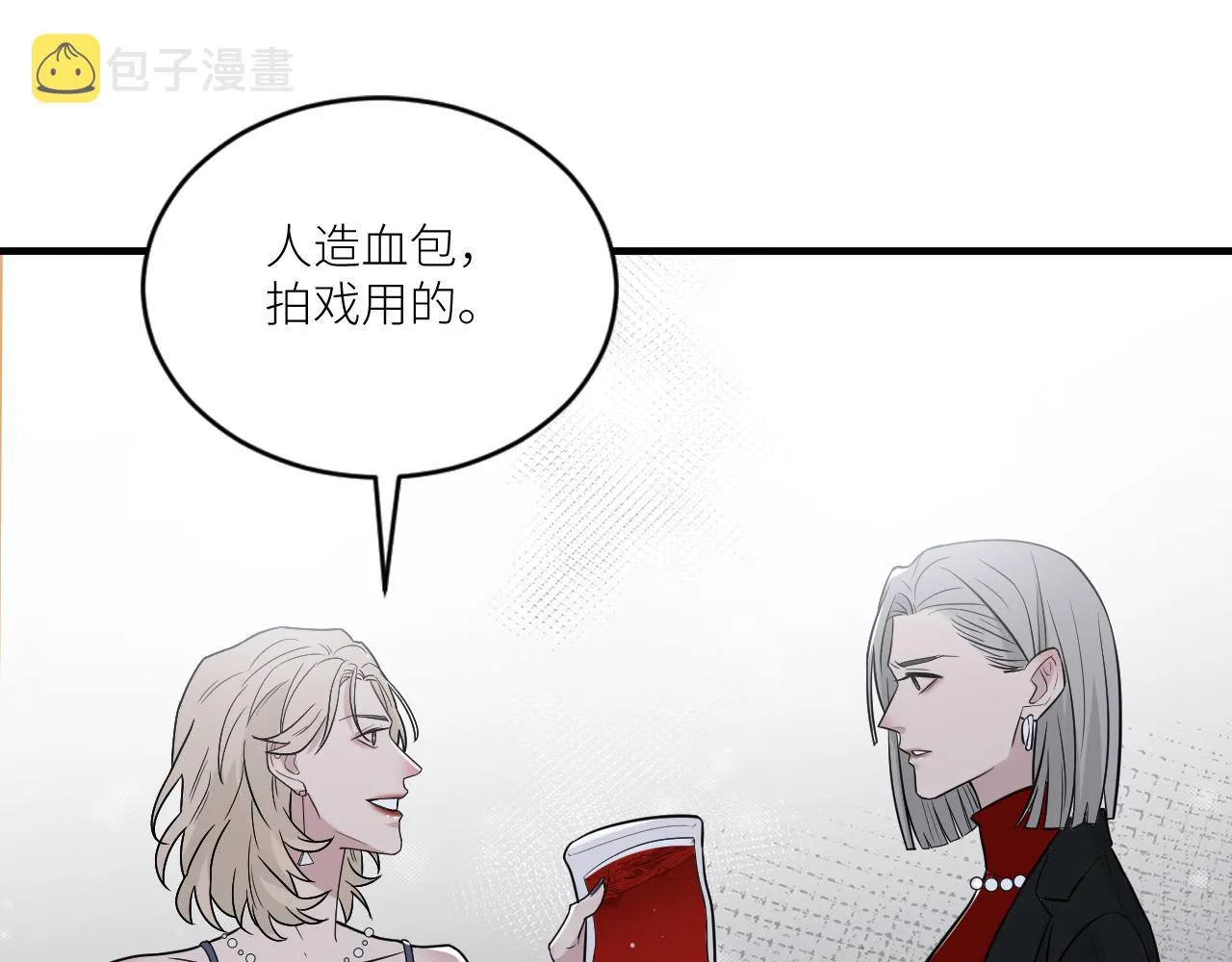 第二季第32话 危险的游轮 第12页
