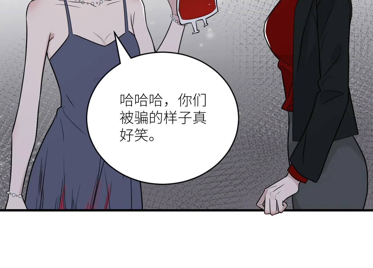第二季第32话 危险的游轮 第13页