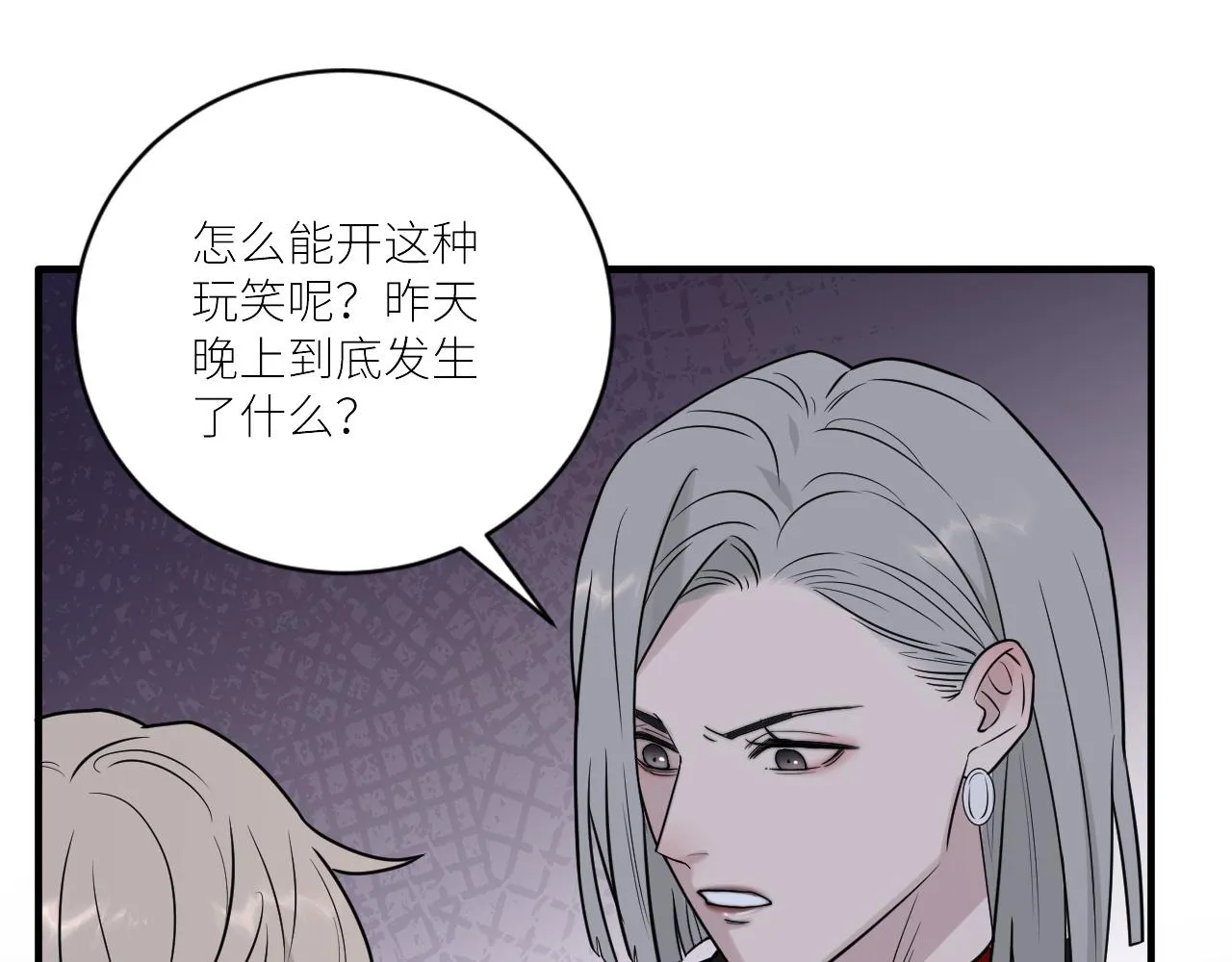 第二季第32话 危险的游轮 第14页