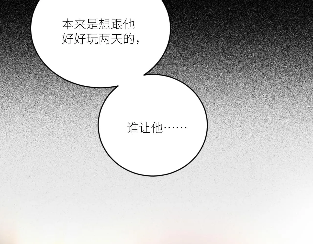 第二季第32话 危险的游轮 第16页