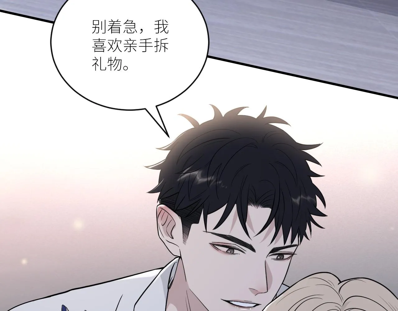 第二季第32话 危险的游轮 第18页