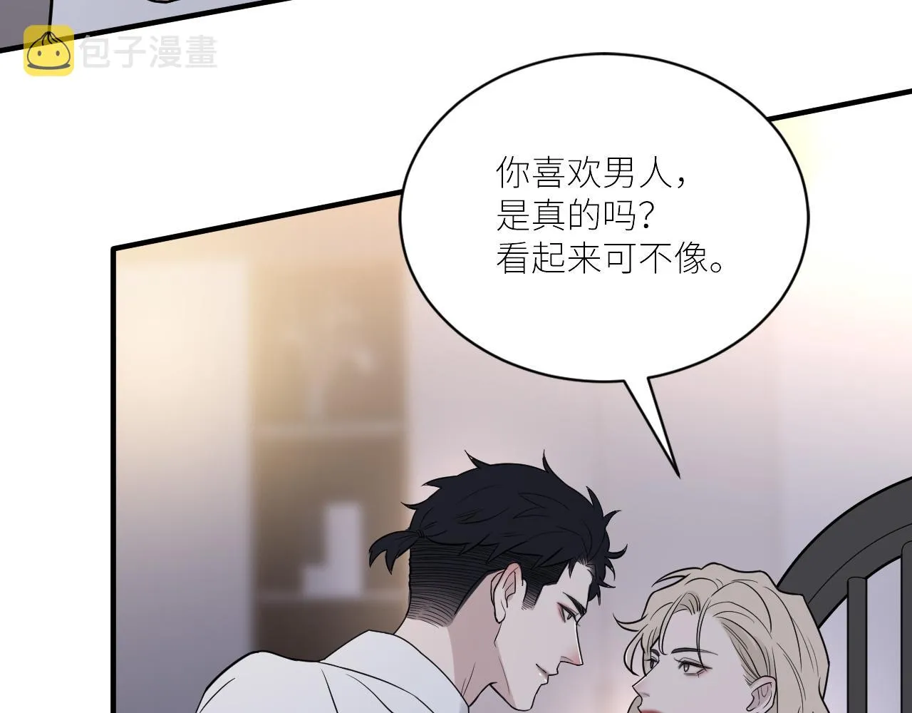 第二季第32话 危险的游轮 第20页