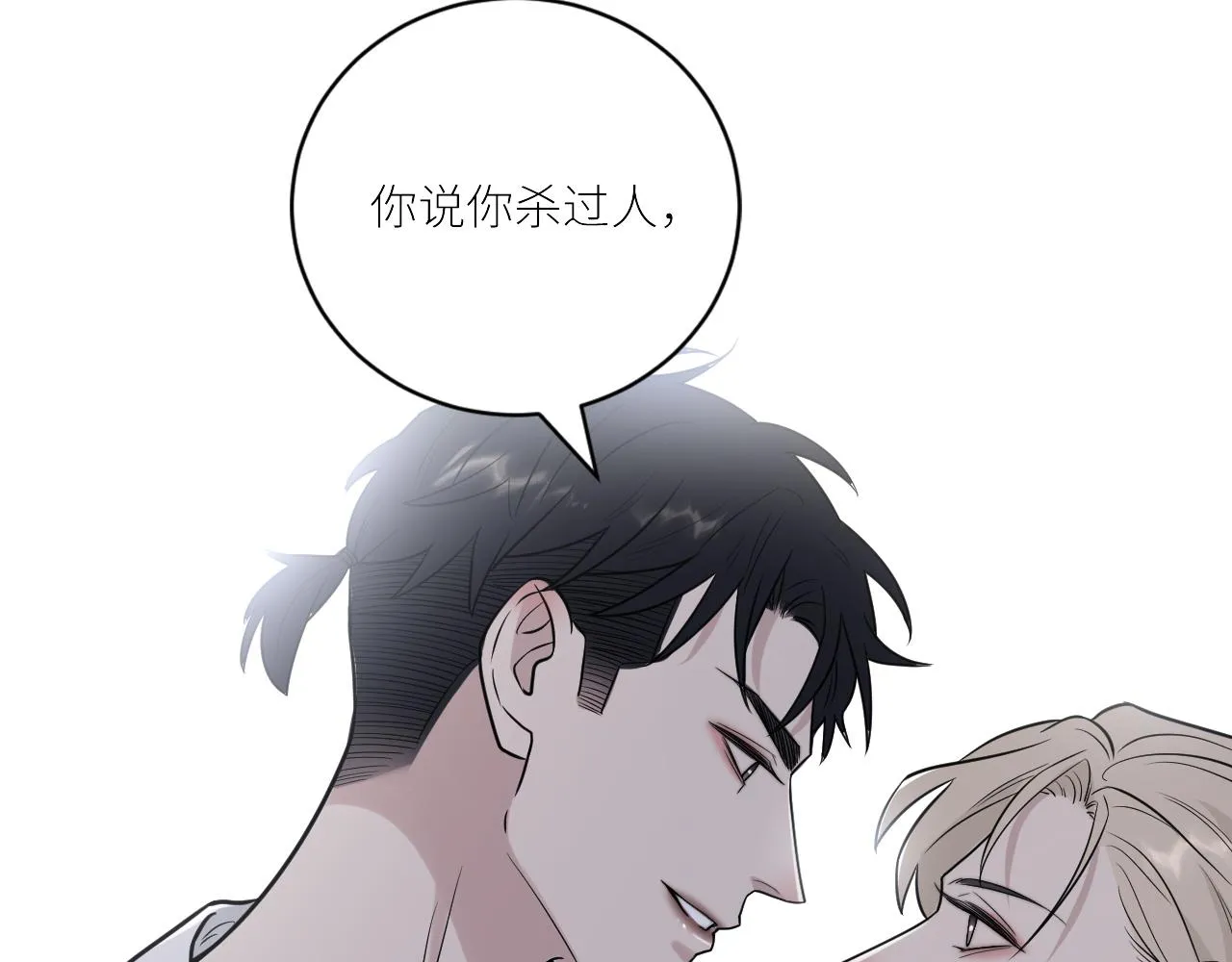第二季第32话 危险的游轮 第22页