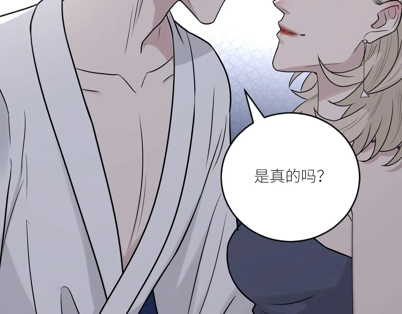 第二季第32话 危险的游轮 第23页