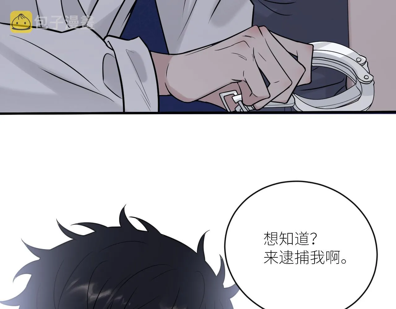第二季第32话 危险的游轮 第24页