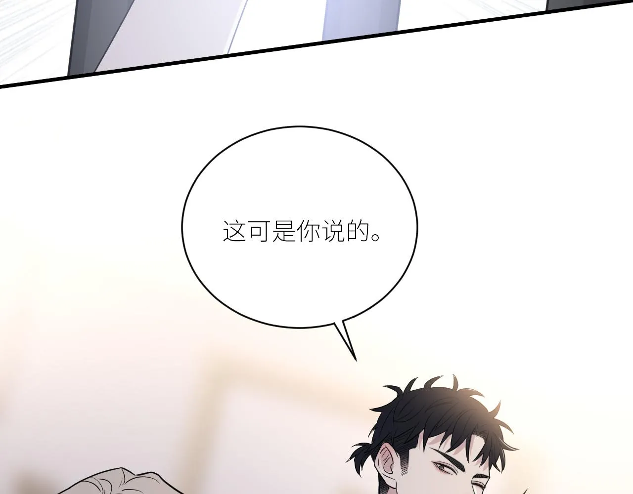 第二季第32话 危险的游轮 第28页