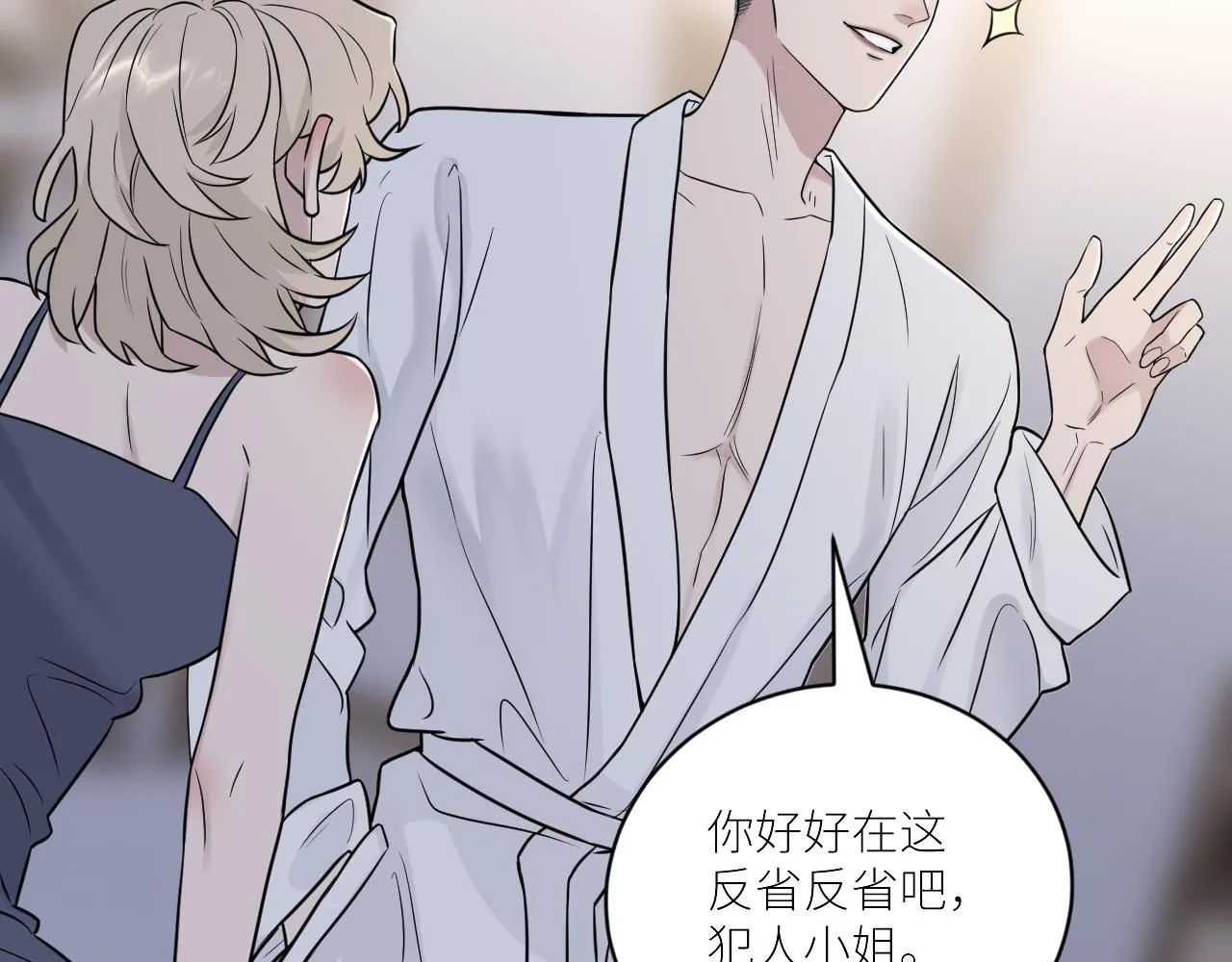 第二季第32话 危险的游轮 第29页