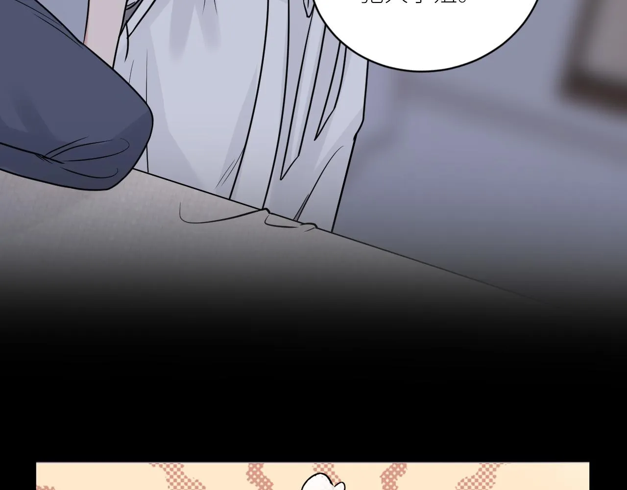 第二季第32话 危险的游轮 第30页