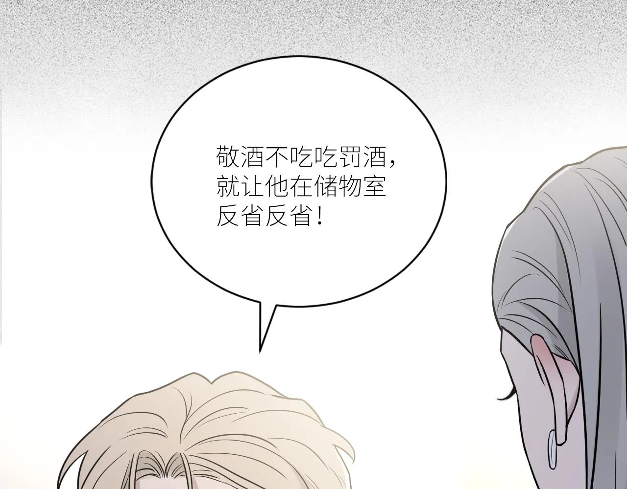 第二季第32话 危险的游轮 第32页