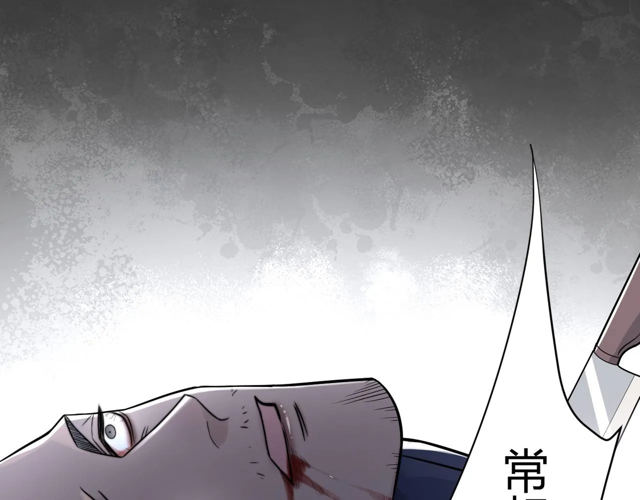 第二季第32话 危险的游轮 第41页