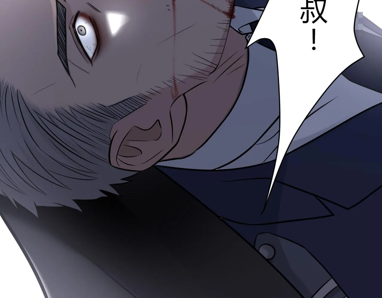 第二季第32话 危险的游轮 第42页