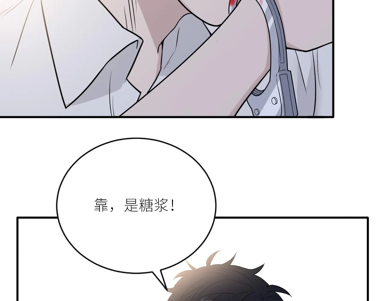 第二季第32话 危险的游轮 第47页
