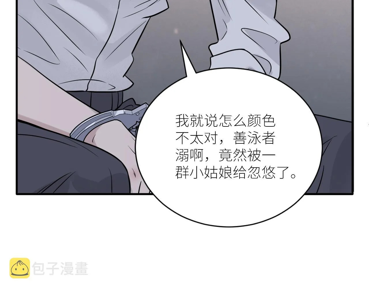 第二季第32话 危险的游轮 第49页