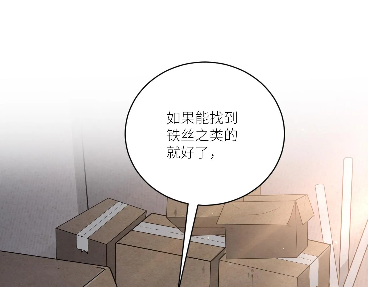 第二季第32话 危险的游轮 第50页