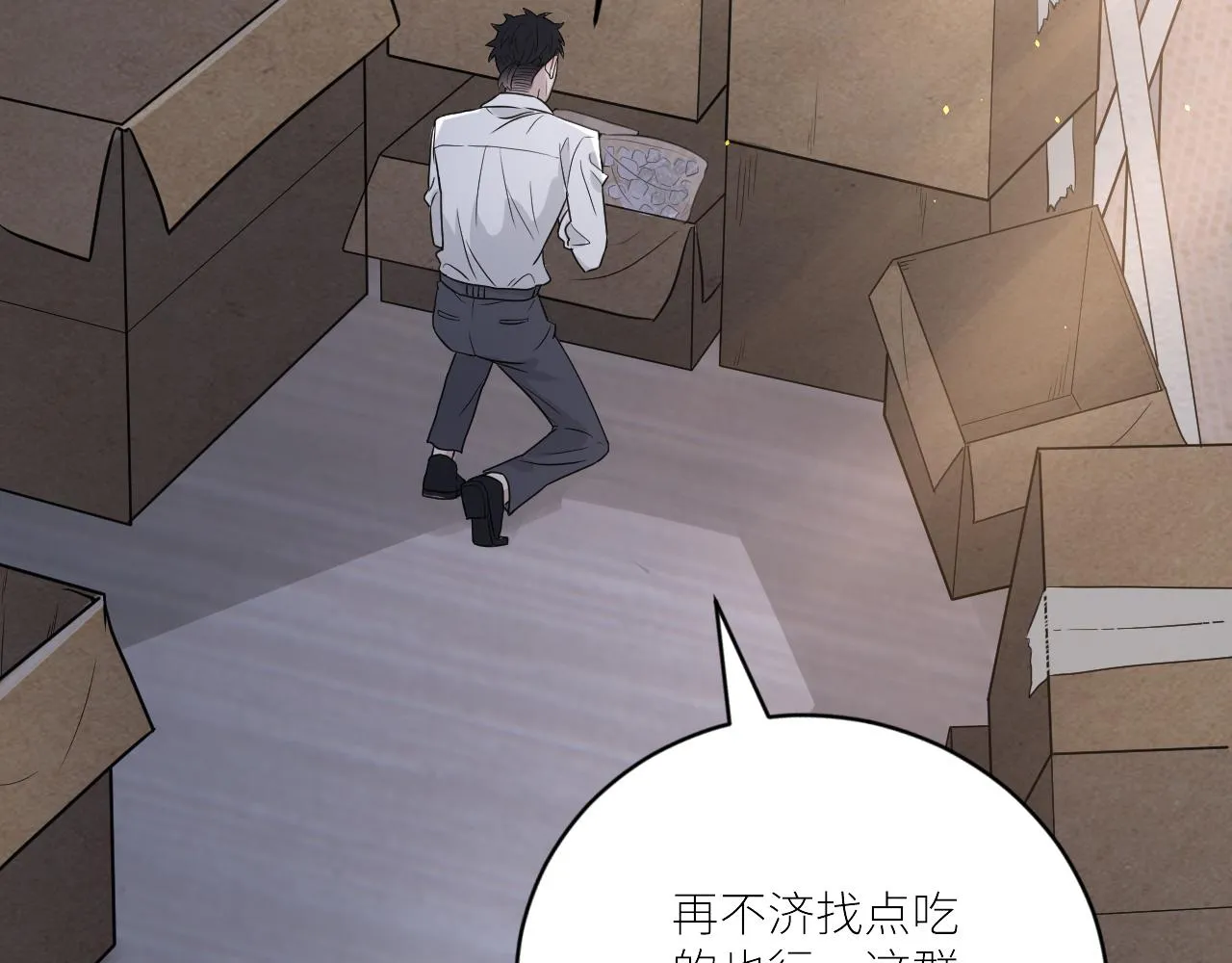 第二季第32话 危险的游轮 第51页