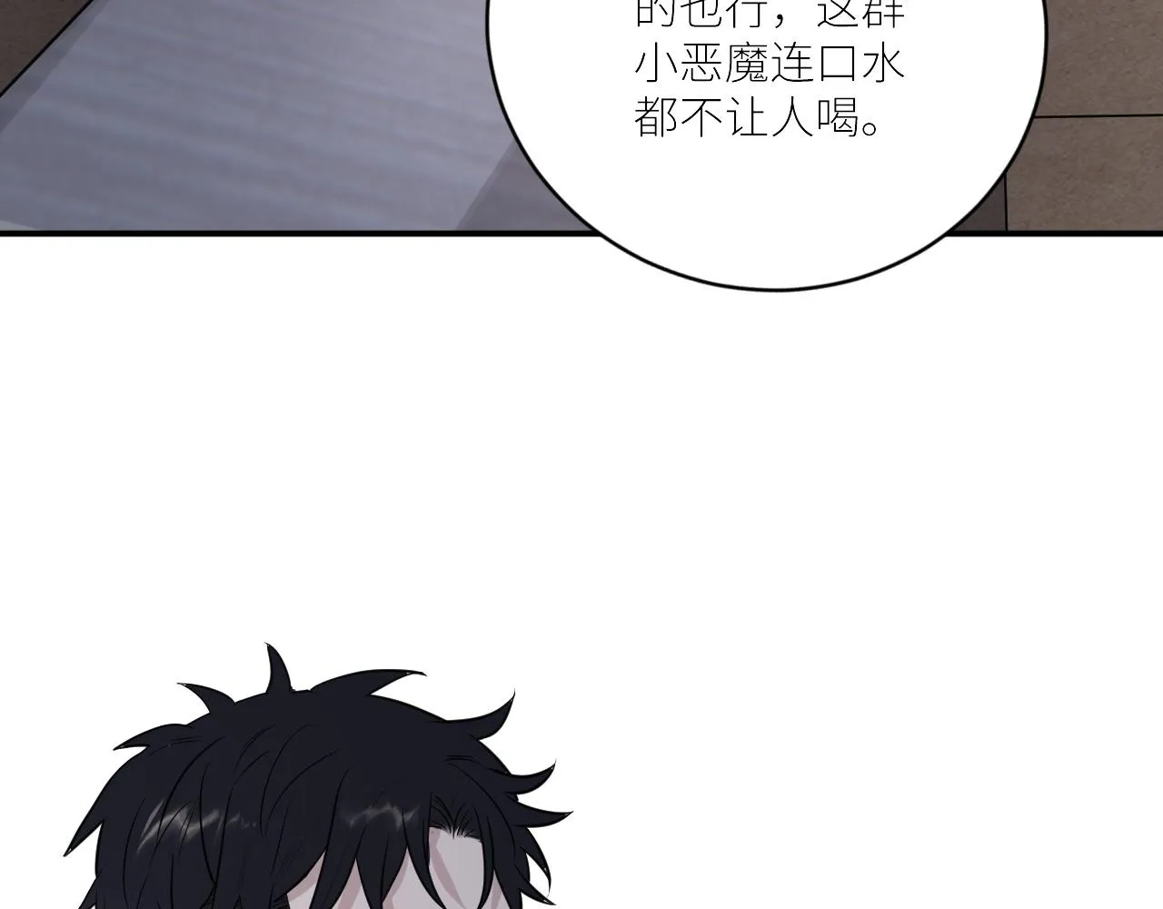 第二季第32话 危险的游轮 第52页