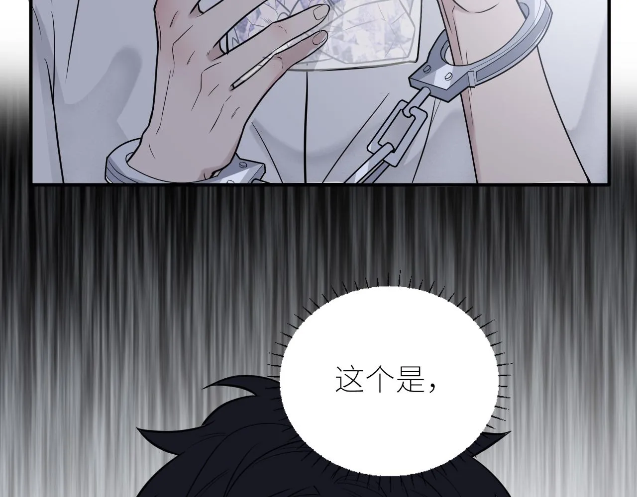 第二季第32话 危险的游轮 第55页