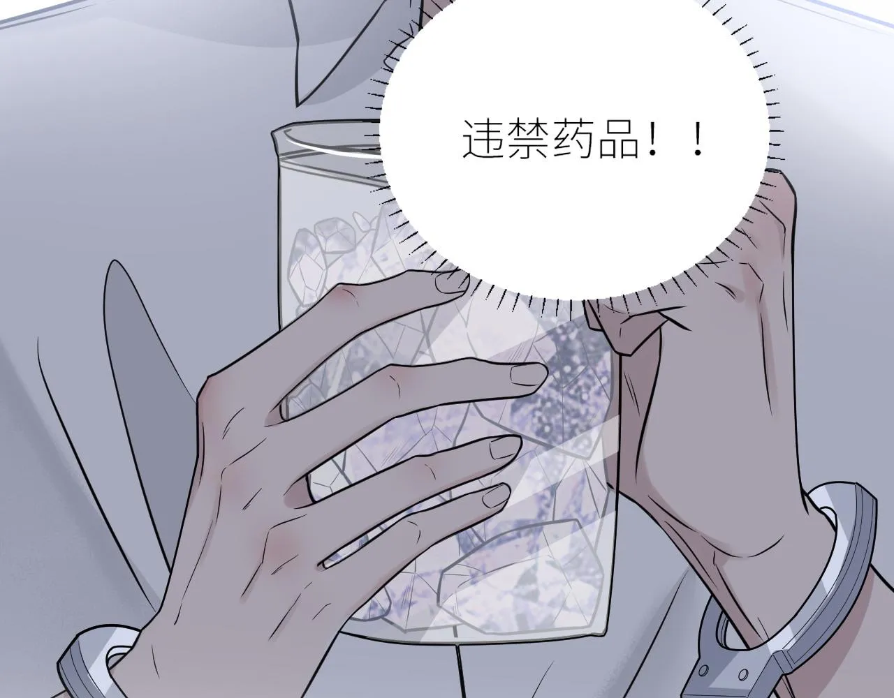 第二季第32话 危险的游轮 第57页
