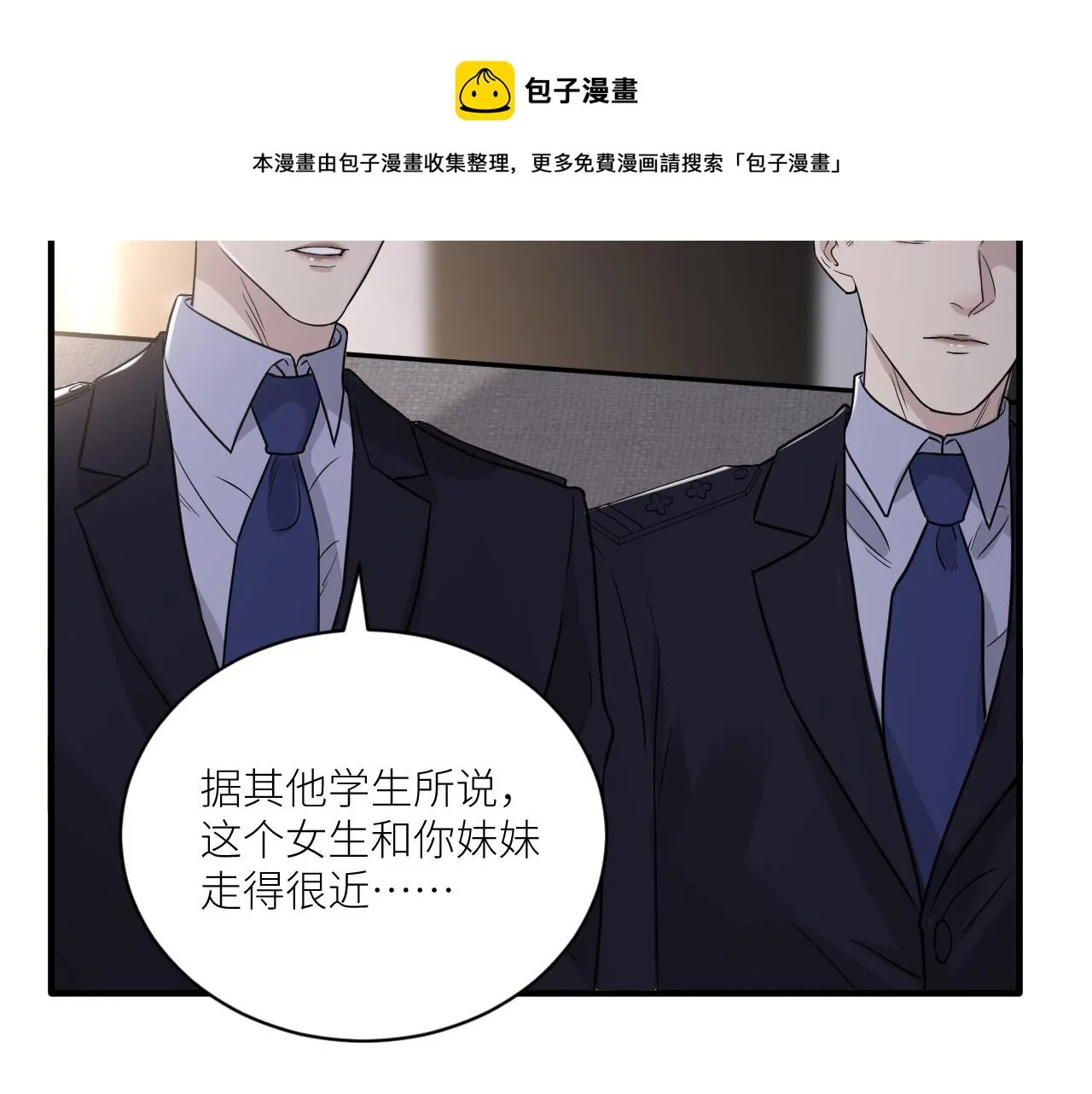 第二季第32话 危险的游轮 第64页