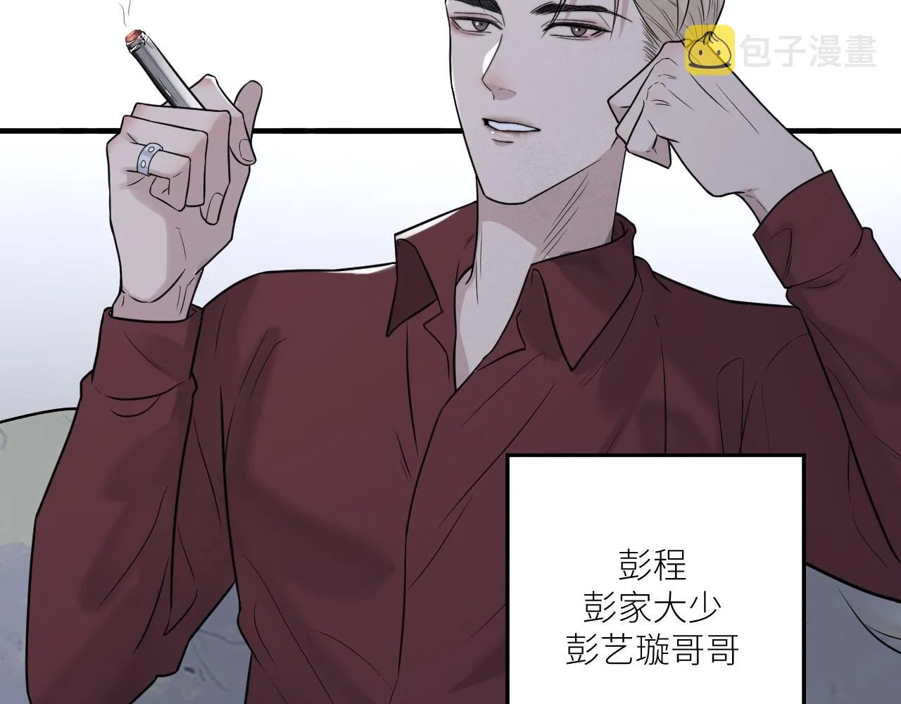 第二季第32话 危险的游轮 第66页