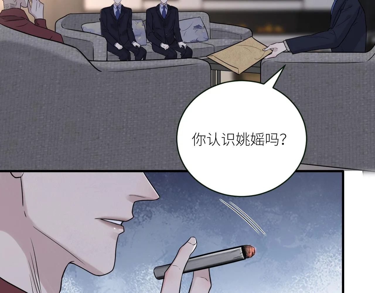 第二季第32话 危险的游轮 第69页