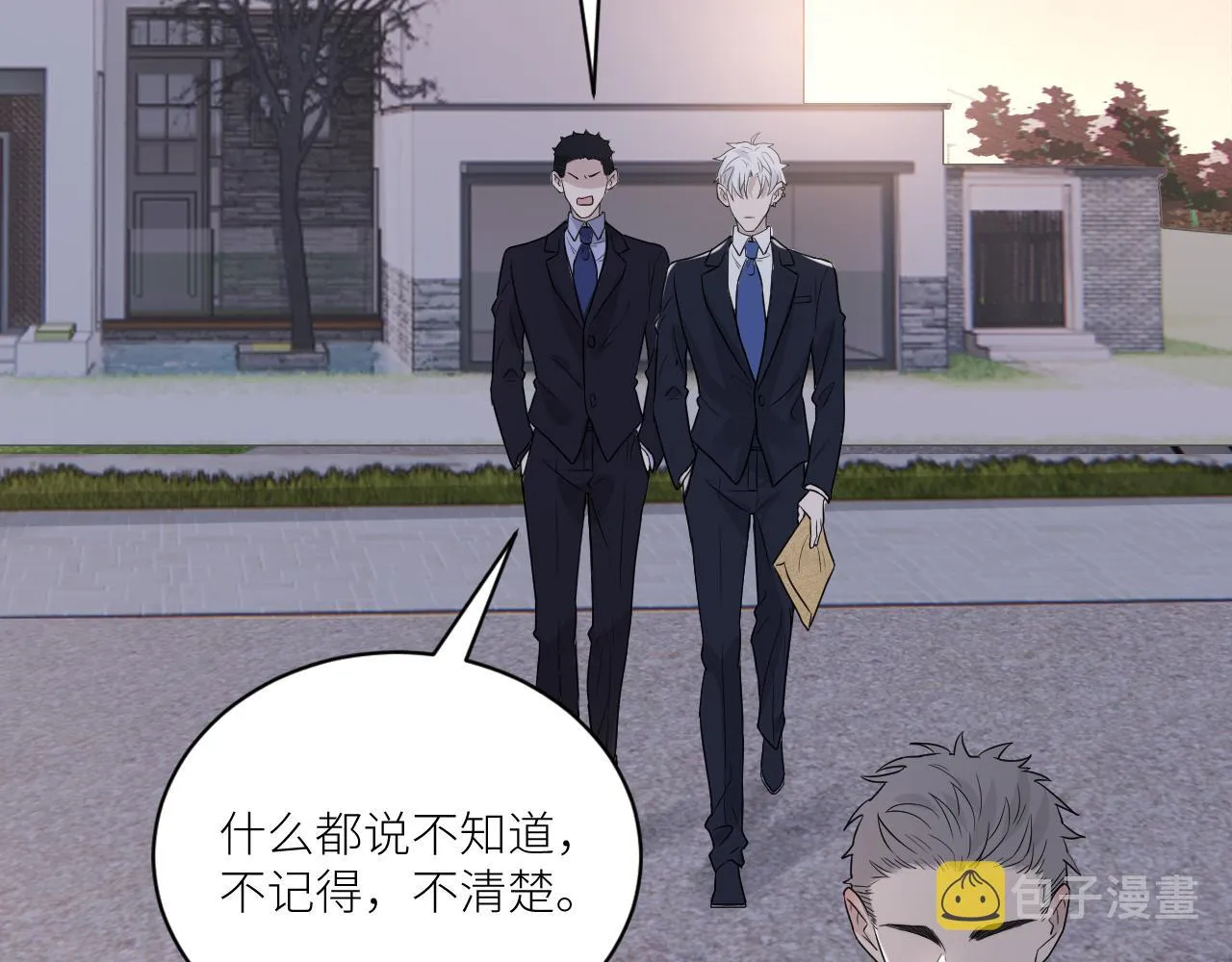 第二季第32话 危险的游轮 第74页
